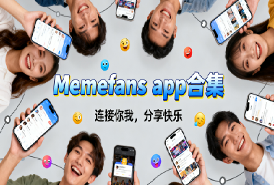 Memefans下载_Memefans小黑鸟软件下载官方版_Memefans社区下载2025最新版_Memefans安卓版下载