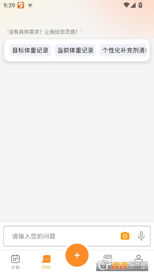 MetaTwin安卓最新版 v0.0.16