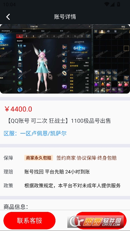 千游app官方版免费下载 v1.0.25918最新版