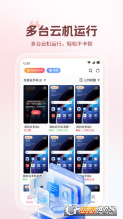 火骆驼云手机app官方正式版下载 v1.0.1最新版