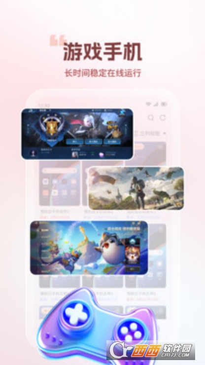 火骆驼云手机app官方正式版下载 v1.0.1最新版