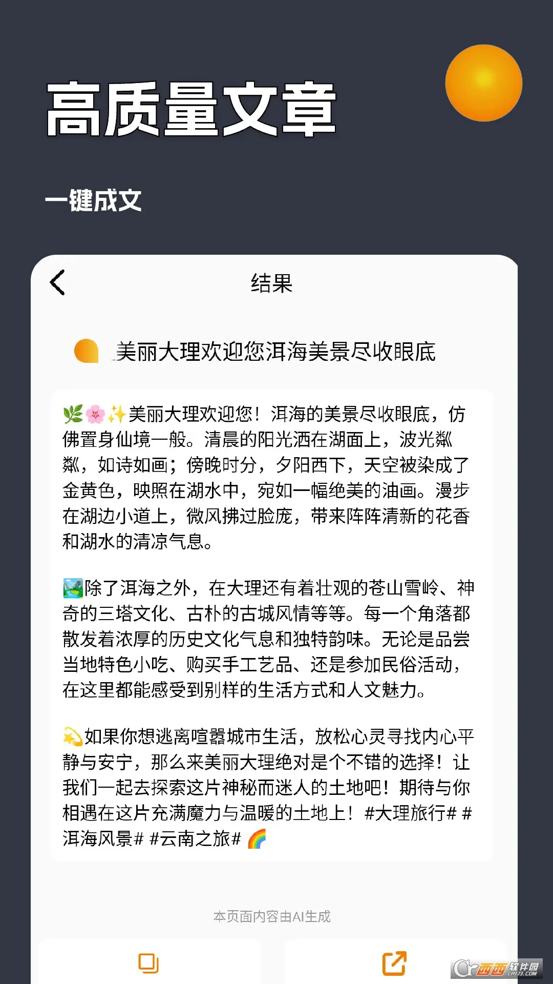 AI创作虎最新版 v4.2.1o