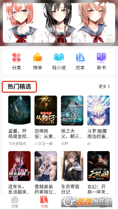 热文小说app2025全新版官方下载 v1.0.2最新版