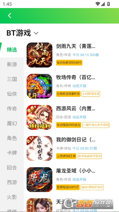 折爆游戏福利助手app官方版下载 v1.0.0最新版