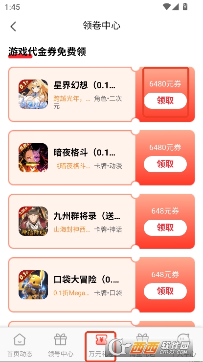 折爆游戏福利助手app官方版下载 v1.0.0最新版