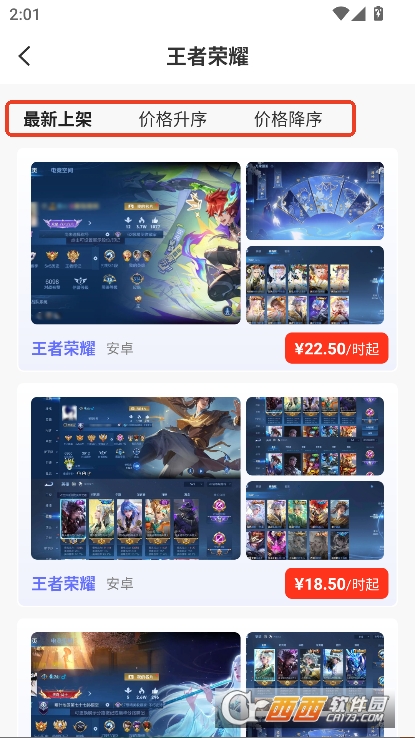 无限手游app正式版官方下载 v1.0.0最新版