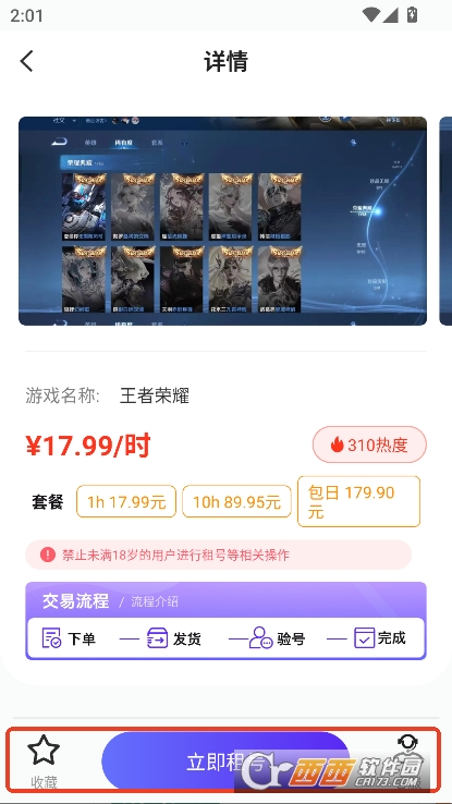 无限手游app正式版官方下载 v1.0.0最新版