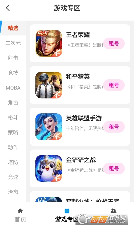 无限手游app最新版下载 v1.0.0免费版