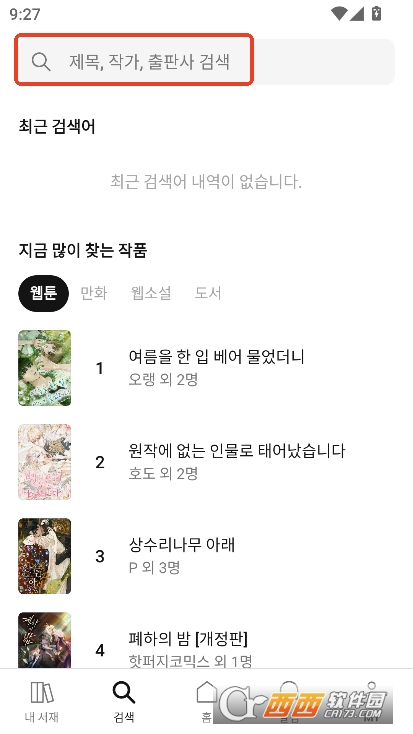 Ridi韩漫app官方客户端下载 v25.8.1最新版