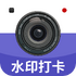 ȫ��ˮӡ���app�ٷ����°汾����v1.0��׿��