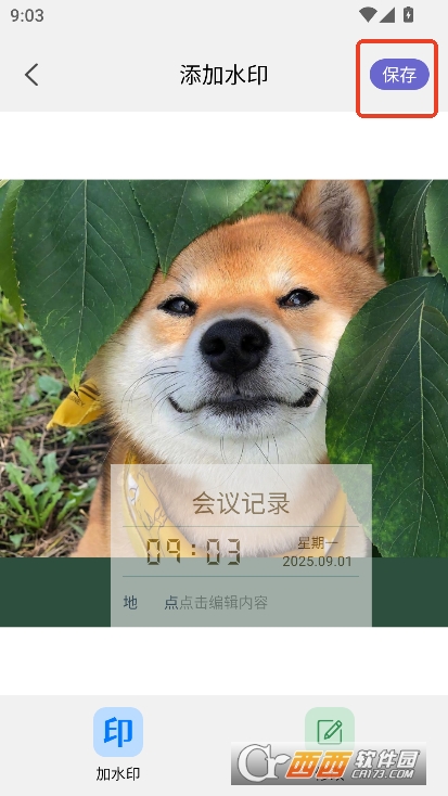 全景水印相机app官方最新版本下载 v1.0安卓版