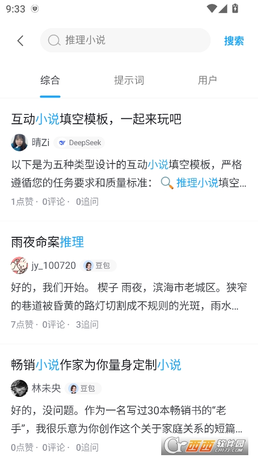 焦圈儿AI社交平台最新版 v0.3.1