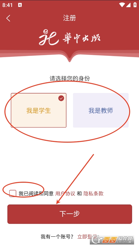 华中云教材app下载2025最新版 v3.9.0最新版