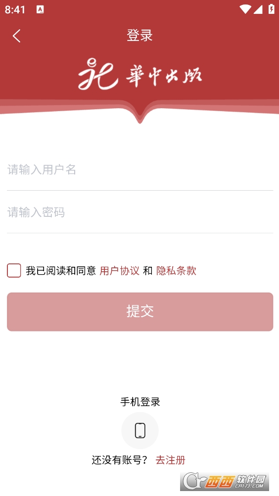 华中云教材app下载2025最新版 v3.9.0最新版