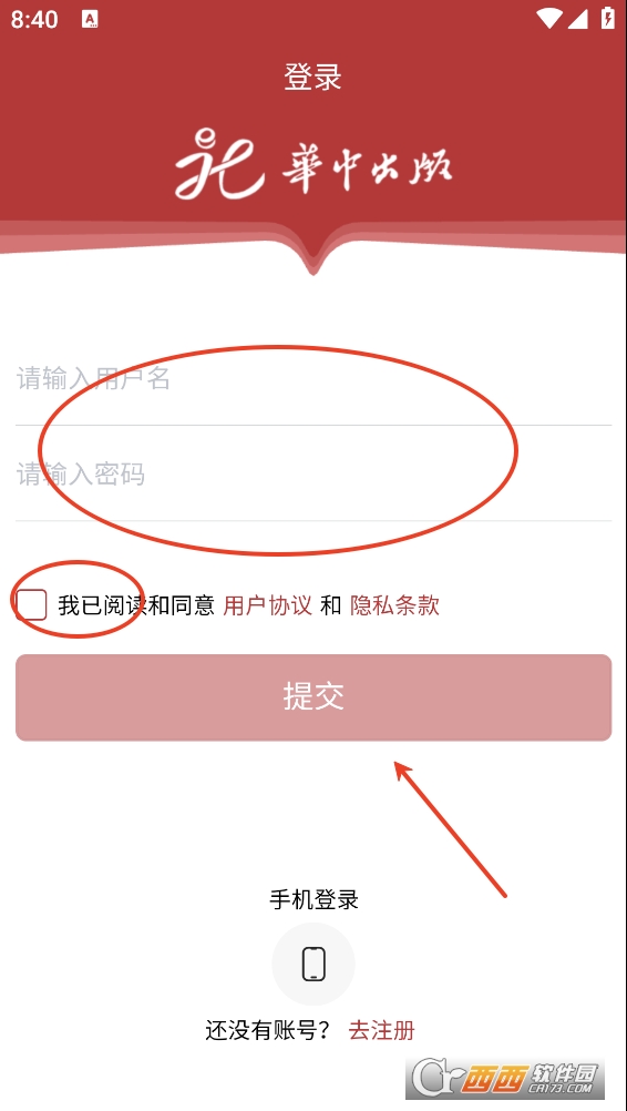 华中云教材app下载2025最新版 v3.9.0最新版
