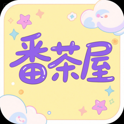 番茶屋最新版本v1.0.0.6
