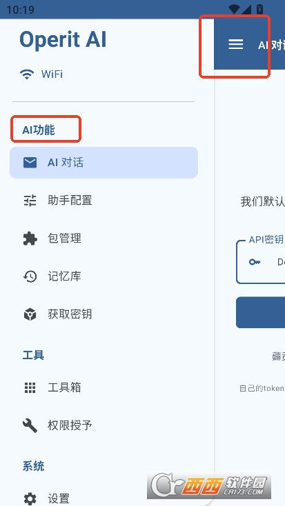 OperitAI安卓版官方下载 v1.4.0最新版