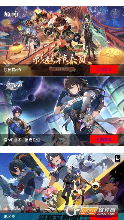 弗瑞云游app手机端下载 v2.7最新版