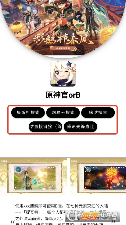 弗瑞云游app手机端下载 v2.7最新版