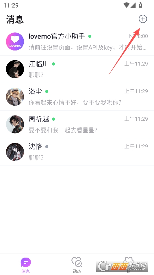 lovemo ai聊天软件最新版 v1.2.0