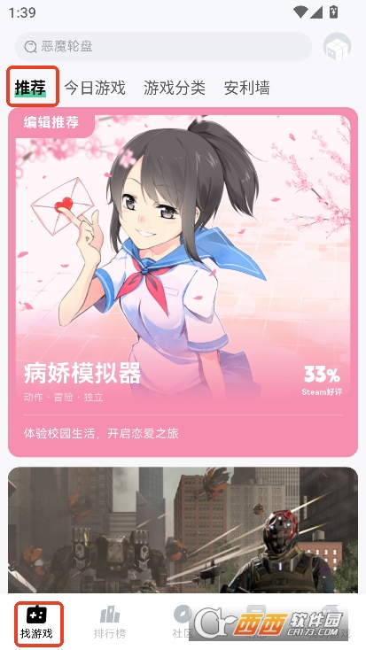 魔核云游戏app官方最新版客户端下载 v1.0.80最新版