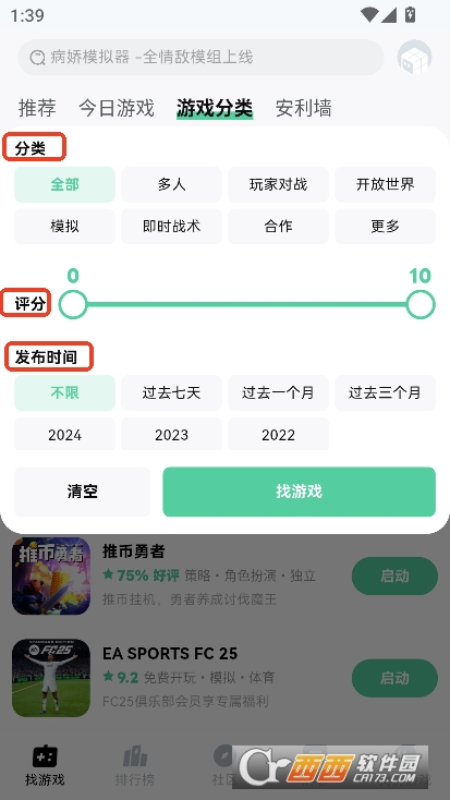 魔核云游戏app官方最新版客户端下载 v1.0.80最新版