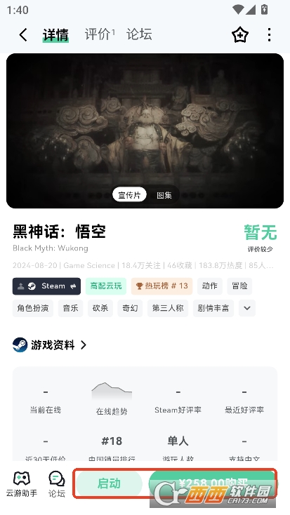 魔核云游戏app官方最新版客户端下载 v1.0.80最新版