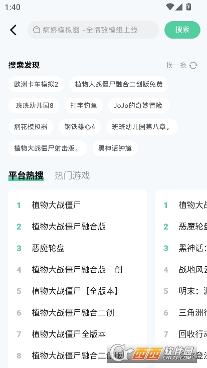 魔核云游戏app官方最新版客户端下载 v1.0.80最新版