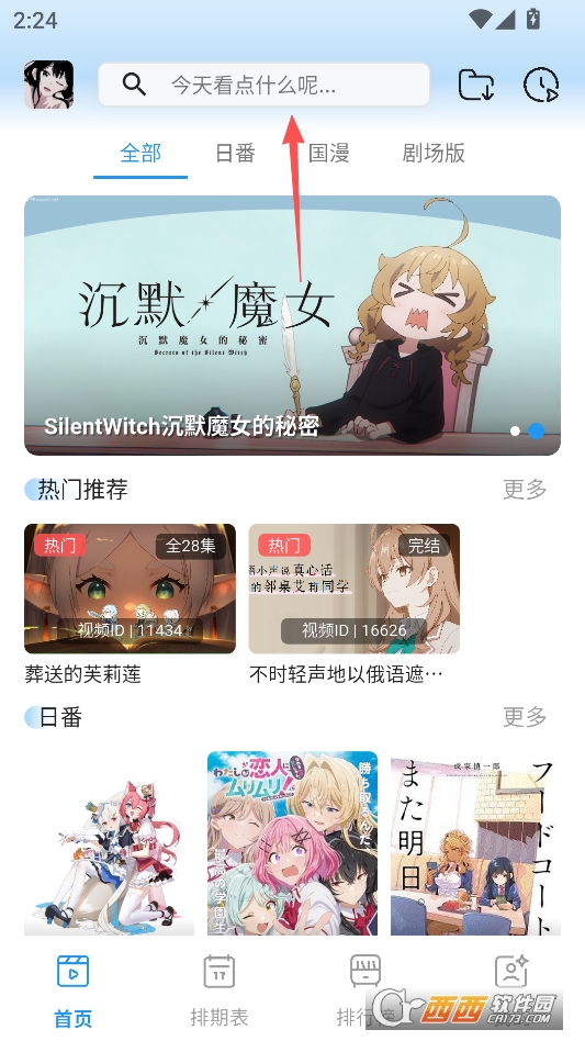 凛冬fun官方下载最新版本 v1.2.1