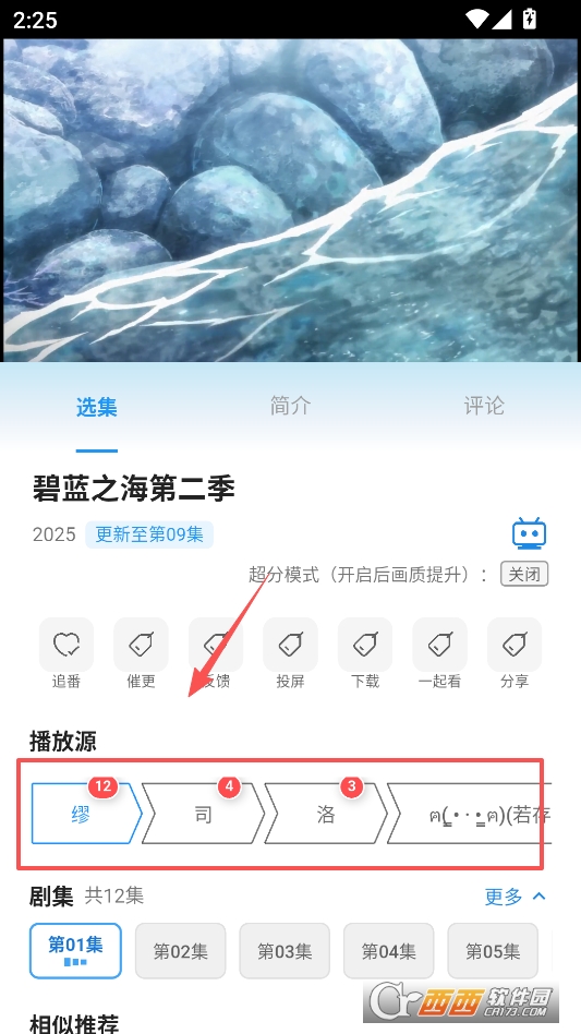 凛冬fun官方下载最新版本 v1.2.1