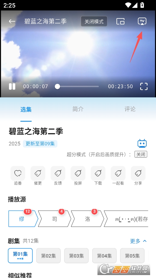 凛冬fun官方下载最新版本 v1.2.1
