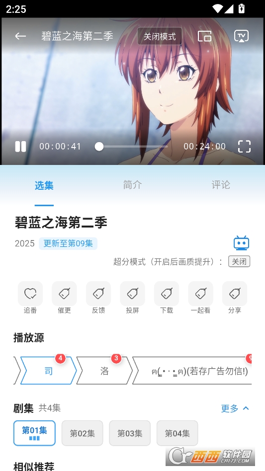 凛冬fun官方下载最新版本 v1.2.1