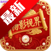 ��Ӱ��.��app�ٷ����ذ�װ���°汾ͼ��