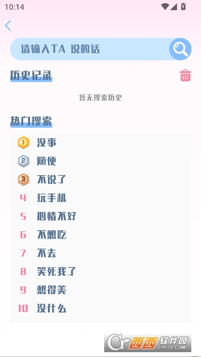 恋习生app官方正式版下载 v1.0.0最新版