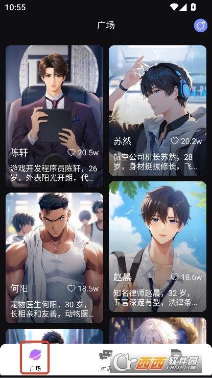 虚拟AI伴侣app官方正版客户端下载 v1.0.9最新版