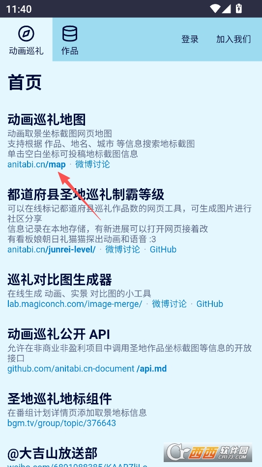 anitabi圣地巡礼官方版 v2.0.0