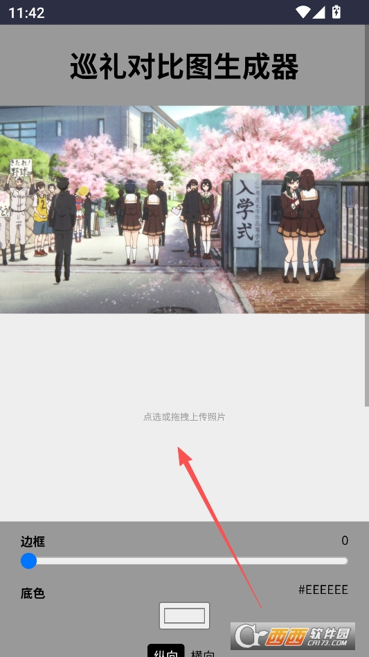 anitabi圣地巡礼官方版 v2.0.0