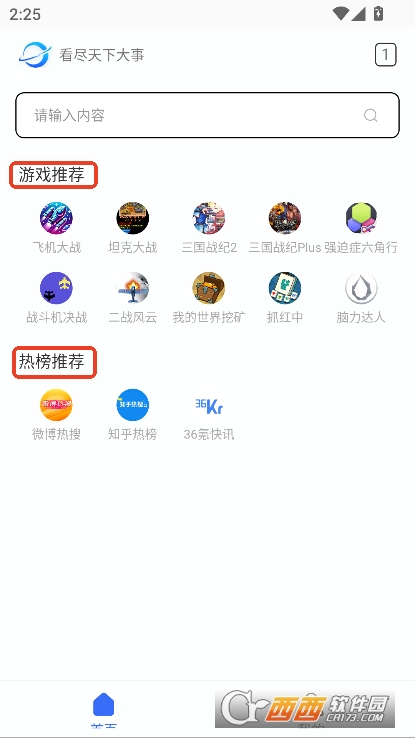 光年浏览器app官方正式版下载 v1.0.0最新版