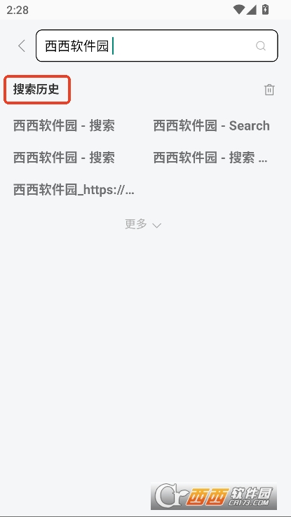 光年浏览器app官方正式版下载 v1.0.0最新版