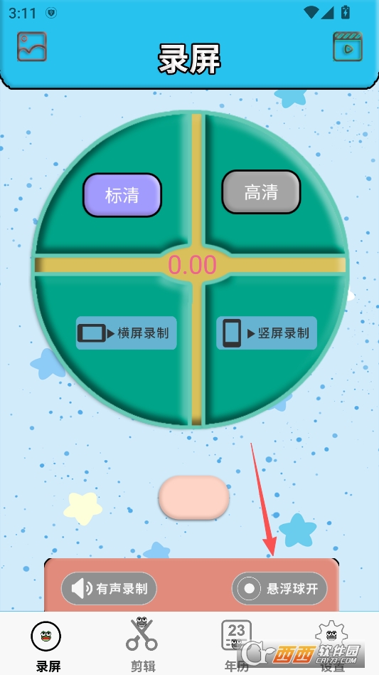 录屏蛙安卓最新版 v1.0.1
