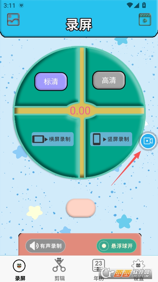 录屏蛙安卓最新版 v1.0.1