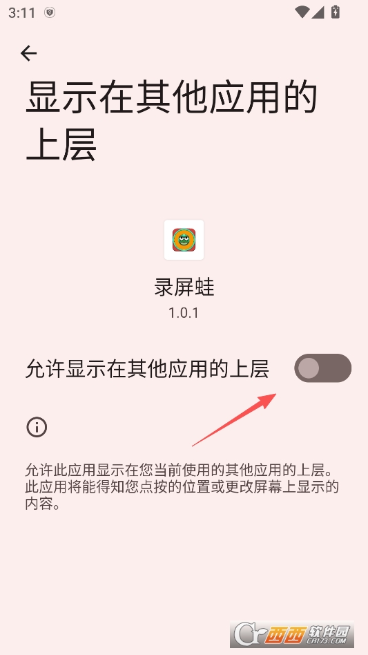 录屏蛙安卓最新版 v1.0.1