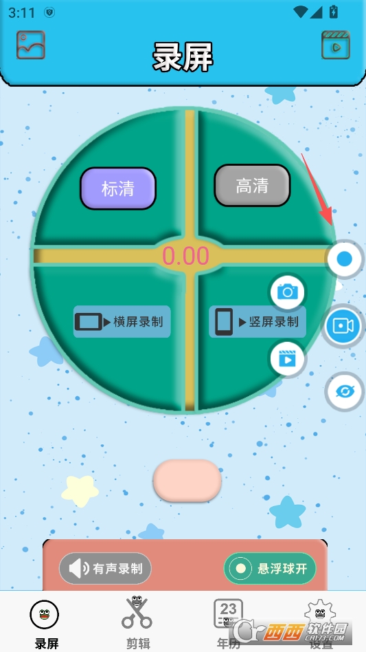 录屏蛙安卓最新版 v1.0.1