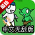 �´����³�2.8�޵а�����v1.00.30
