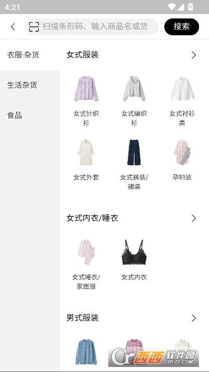 MUJI无印良品app官方正式版下载 v1.0.6最新版