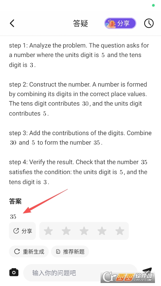 Pai拍照搜题软件下载免费 v1.4.20