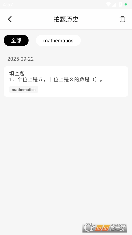 Pai拍照搜题软件下载免费 v1.4.20