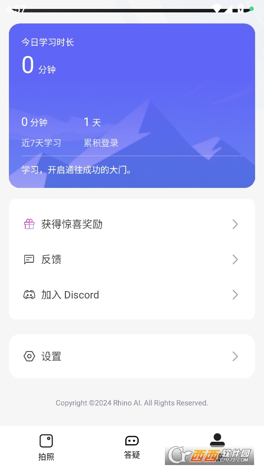 Pai拍照搜题软件下载免费 v1.4.20