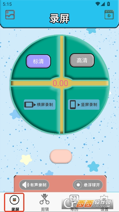 录屏蛙app安卓正式版下载 v1.0.1最新版