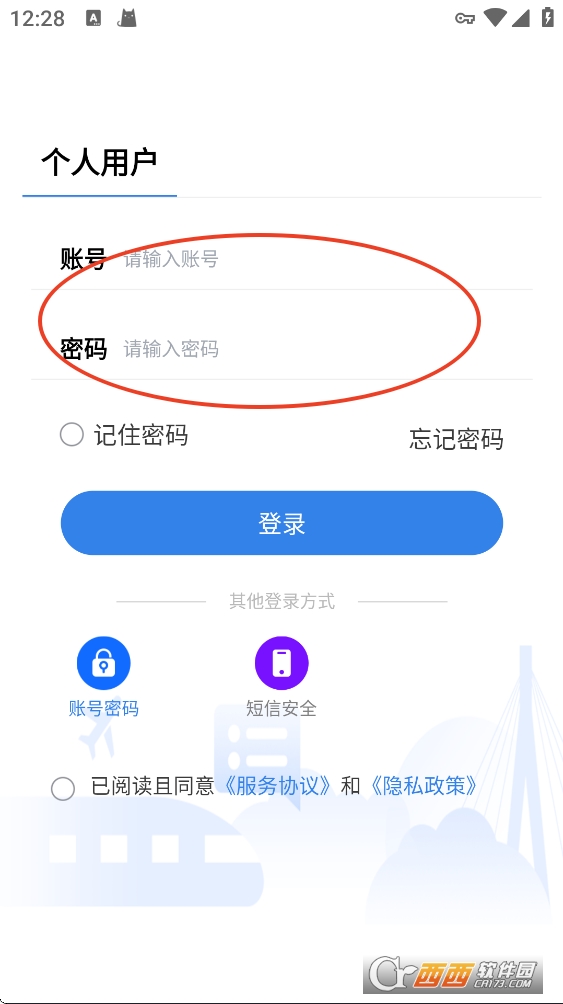 江苏交通云政务管理平台app下载手机版 v1.0.0
